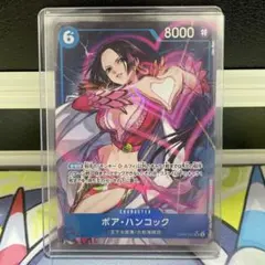 ボア・ハンコック SRパラレル