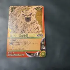 NARUTO ナルト カード 九尾の狐 砂の守鶴 2枚セット - メルカリ