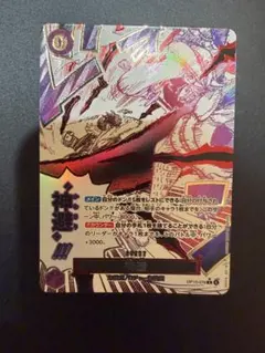 受け継がれる意志　神避　カムサリ　R パラレル　OP13-076 ワンピース