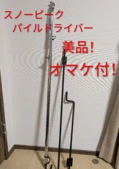 ①☆超希少☆新品☆ランドステーション　ポール用　二又コネクター 超希少 ランドステーション ポール用 二又コネクター スノーピーク