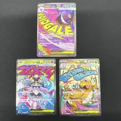 た*ち様 ポケモンカード MA3枚セット