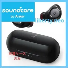 Soundcore Liberty Neo 2 バッテリー ケース ブラック