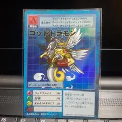 懐かしのデジモン　ゴッドドラモン　2000年発売