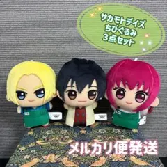 2026年最新】朝倉シン ちびぐるみの人気アイテム - メルカリ
