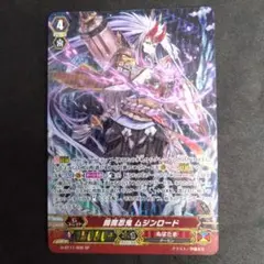 ヴァンガード　Gスタンダード　SGR　まとめ売り ヴァンガード】ゲベ | トレカ販売 - トレマ