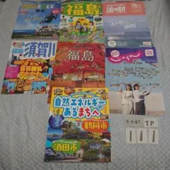 福島県　7冊　るるぶ　特別編集　まっぷる　じゃらん　東北　旅行　テイクフリーのサムネイル