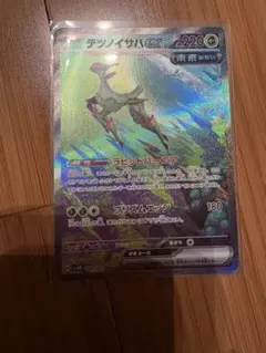 テツノイサハex SAR スカーレット&バイオレット 拡張パック サイバー