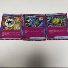 ポケモンカード エネルギーリッチエネルギー メガトンブロアー ACE 3枚セット