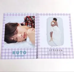 千井野空翔 厚紙 切り抜き 2枚 Myojo