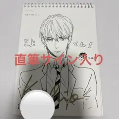 左ききのエレン 直筆イラスト入り サイン本 - メルカリ