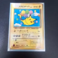 2026年最新】ポケモンカード 旧裏 ピカチュウ マークなしの人気