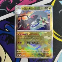 ポケモンカード　テラスタルフェスex ドロンチ　モンスターボール柄