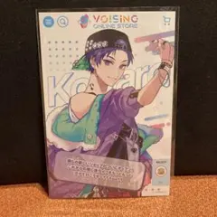 ボイスト 開店記念ポストカード すたぽら こったろ - メルカリ