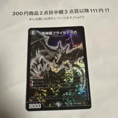 ドラグ ハート デッキ デュエルマスターズ デュエマ デッキパーツ