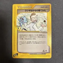 2026年最新】ウツギはかせの育て方の人気アイテム - メルカリ