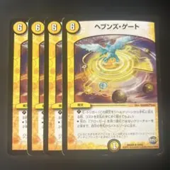 2026年最新】ヘブンズ・ゲートの人気アイテム - メルカリ