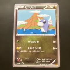 ミニリュウ C XY6 エメラルドブレイク 040/078 - メルカリ