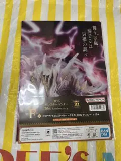 一番くじ　モンスターハンター F賞 クリアファイル＆ステッカー　アマツマガツチ