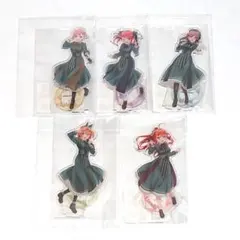 五等分の花嫁 アクリルスタンド SPECIAL STAGE セット