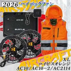 バートルセット　ファンバッテリー空調服　AC10-1　AC2114　オレンジL バートルセット ファンバッテリー空調服 AC10-2 AC2114 オレンジXL