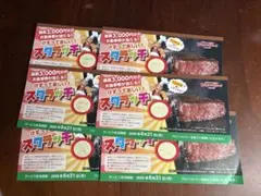 ブロンコビリー スクラッチ券 900円分+ドリンクバー2枚のサムネイル