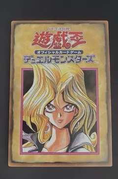 FAQカード ルールカード 4孔雀舞 初期 遊戯王 BOOSTER