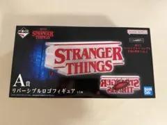 ストレンジャーシングス 一番くじVol.2 A賞 リバーシブルロゴフィギュア