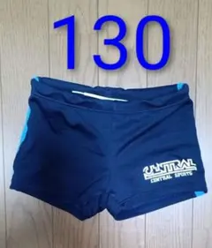 セントラルスポーツ 水着　男の子　130cm