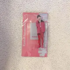 アクスタ 高橋恭平