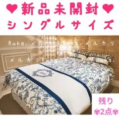 シングル【新品未開封】Rady　希少♡ダマスクフラワーベッドカバー　M00233