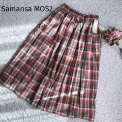 新品✨Samansa MOS2【サマンサモスモス】チェック柄フレアスカート　F