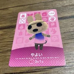 どうぶつの森 やよい amiiboカード