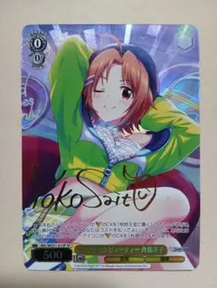 2026年最新】周防桃子 spの人気アイテム - メルカリ