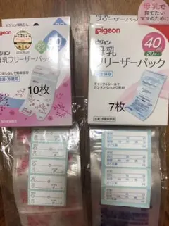 ピジョン 母乳フリーザーパック　合計27枚