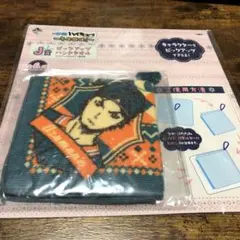 ハイキュー‼︎ハンドタオル（烏野3年）