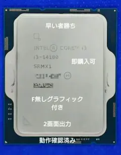 Intel Core i3-14100 本体のみ