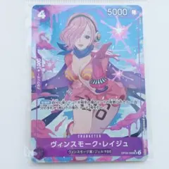 ワンピース カードゲーム ヴィンスモーク・レイジュ OP06-069 SR
