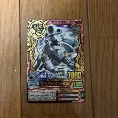 アニマルカイザー マシンライオンHGX 究極レア - メルカリ