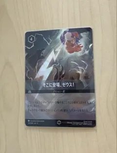 ロルカナ エンチャンテッド そこに登場、ゼウス！ 美品 スリーブ＆ローダー保管