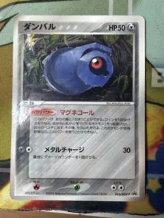 ダンバル ポケモンカード 045/ADV-P - メルカリ