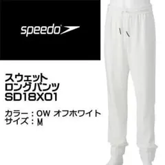 ■新品■Speedo スピード スポーツウェア スウェットパンツ トレパン M
