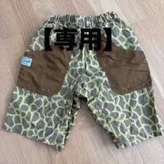 【専用】　キッズ　キリン柄ハーフパンツ