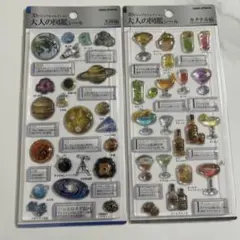 【正規品】 大人の図鑑3Dシール 天体編 カクテル編