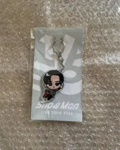 【新品未開封】SnowMan スノラボ　すのチル　キーホルダー　目黒蓮