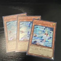 遊戯王　エフェクトヴェーラー　絵違い　シークレット　3枚