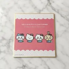 ちいかわ サンリオ キティ 色紙
