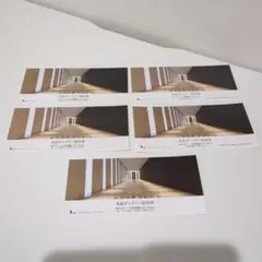 丸紅ギャラリー 招待券 5枚セットのサムネイル