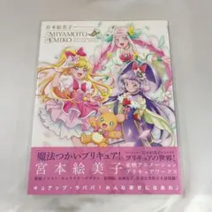 2026年最新】宮本絵美子の人気アイテム - メルカリ