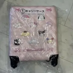 サンリオ　一番くじ　①キャリーケース