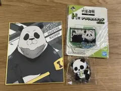 呪術廻戦 パンダ 3点セット